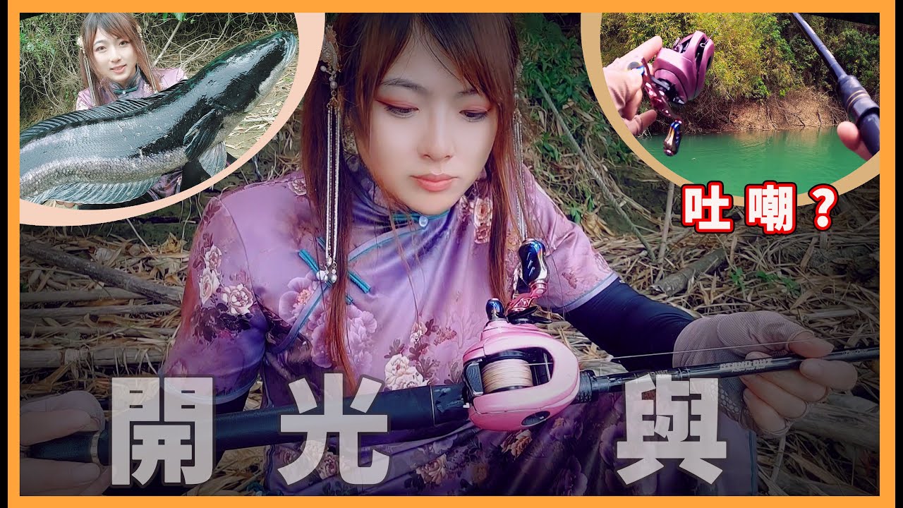【釣具開光】為安達與stand out順利開光，但卻有個不容忽視的槽點? #toman  #魚虎 #路亞釣魚