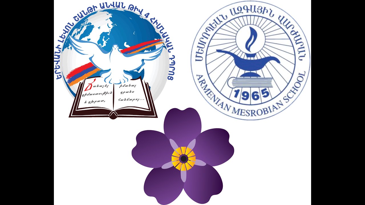 Քիչ ենք, բայց հայ ենք