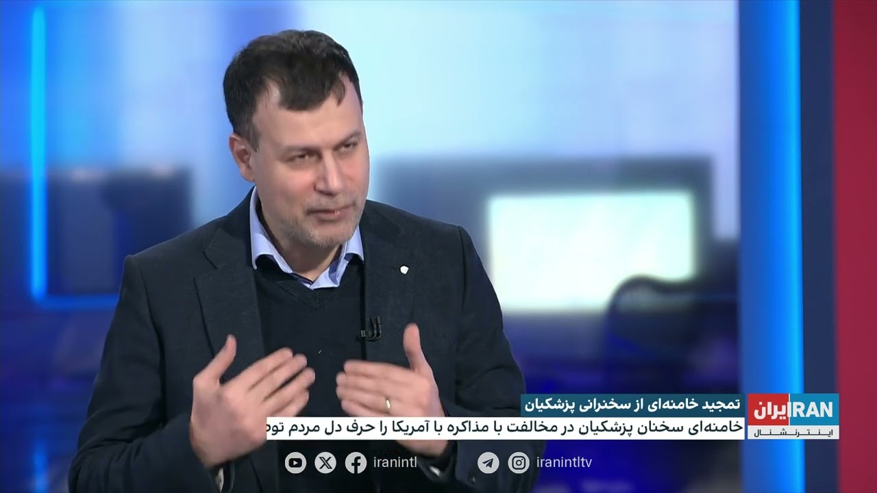 خامنه‌ای سخنان پزشکیان علیه مذاکره با آمریکا را «حرف دل مردم» توصیف کرد.