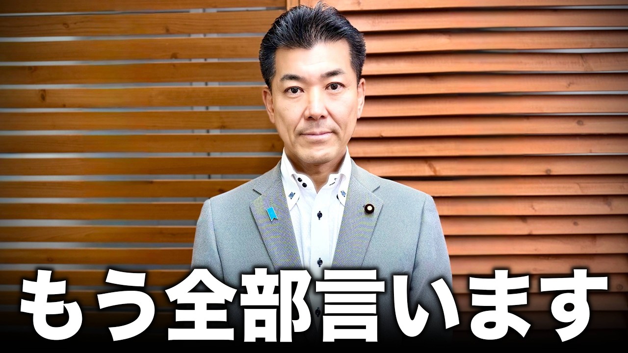 【緊急】岡田克也議員について…
