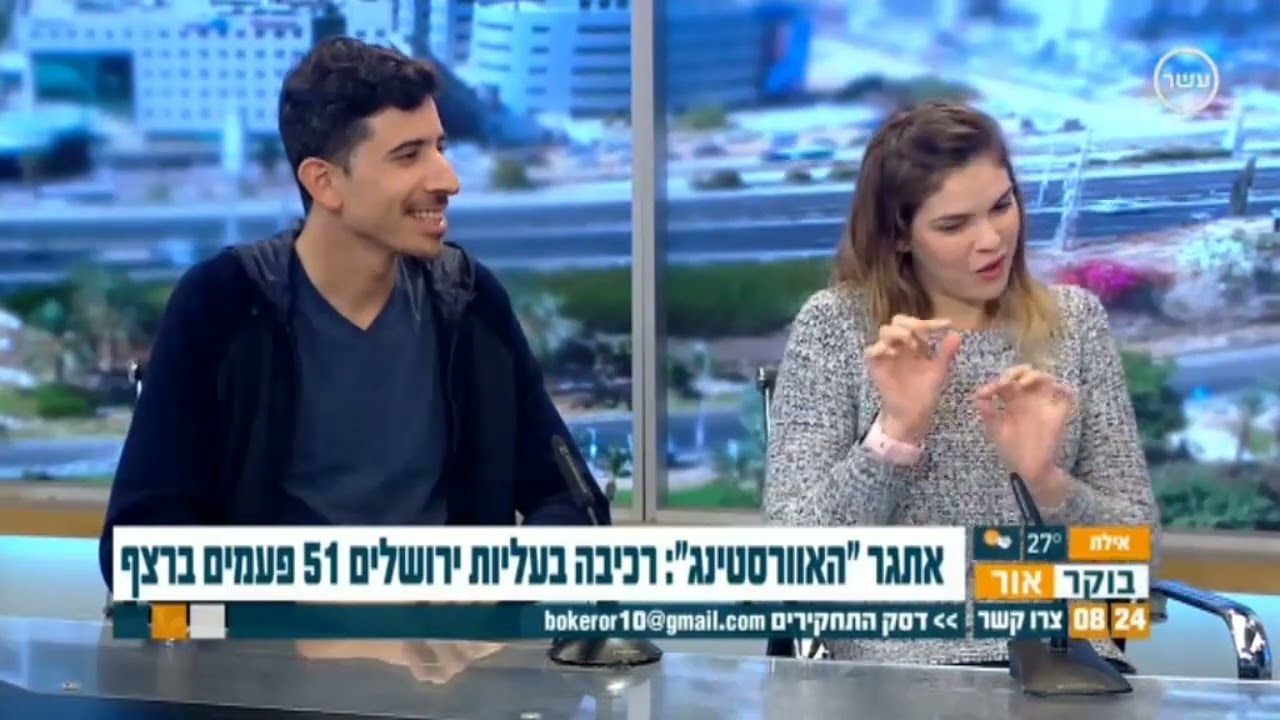 טובי אליס ואורי דיין מתראיינים בתכנית בוקר אור, ערוץ 10