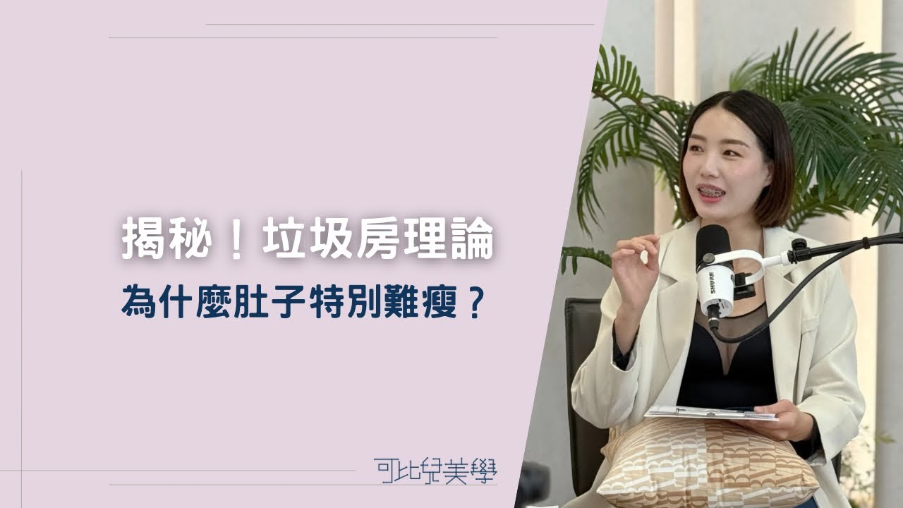 【苗栗產後保養推薦】肚子鬆弛救星，不靠動刀，漢芳療「腹部緊實」幫妳把線條穿回來