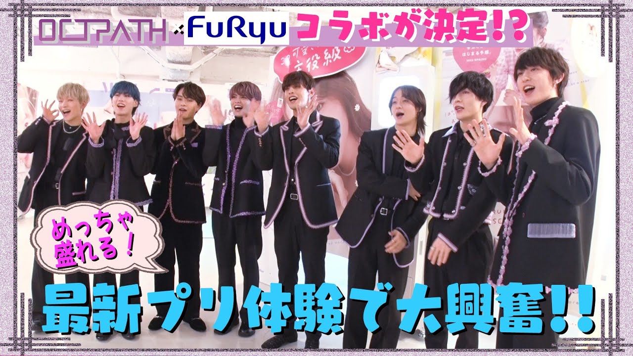 【OCTPATH×FURYU プリコラボ実現プロジェクト】