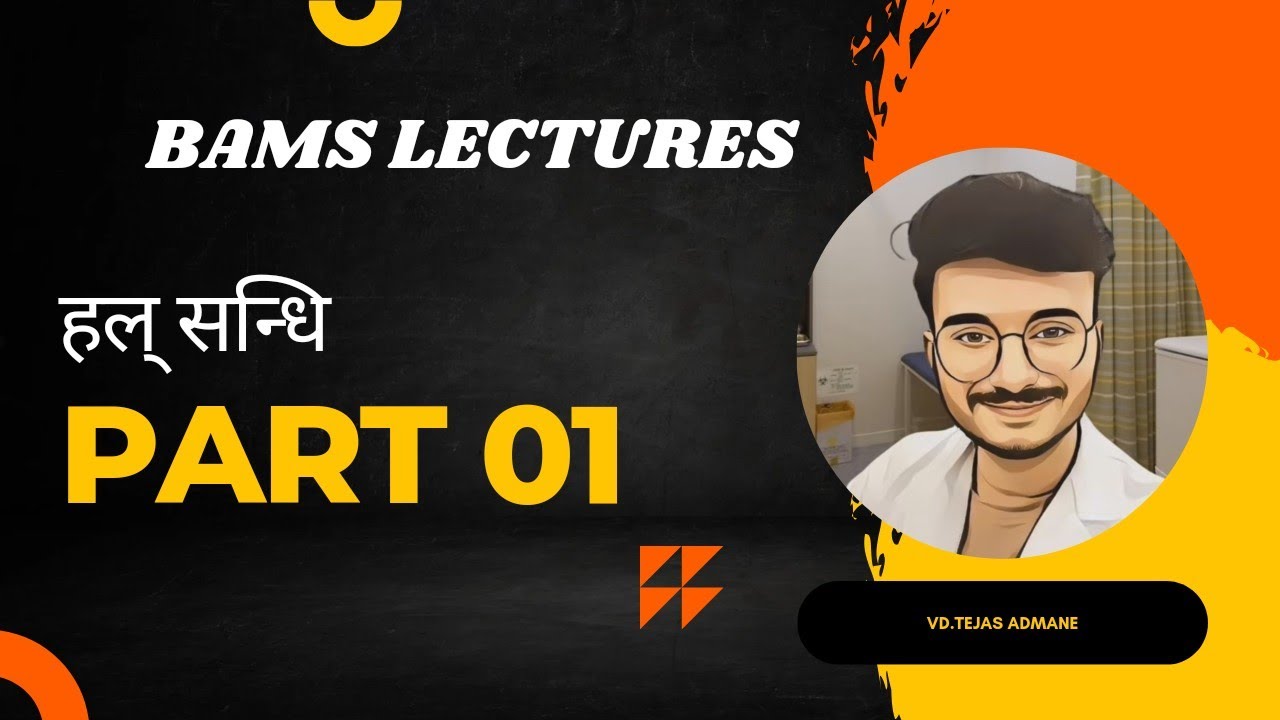 HAL Sandhi Part 01 | Sanskrit | BAMS LECTURES | VD. TEJAS ADMANE