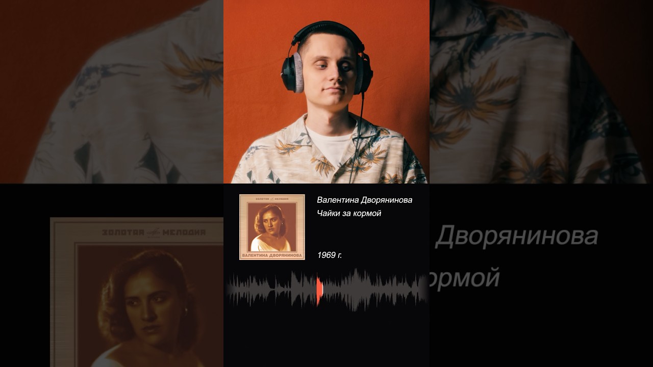 Советская классика и Уральский хип-хоп #musicproducer #beatmaker #sampling #триагрутрика #boombap