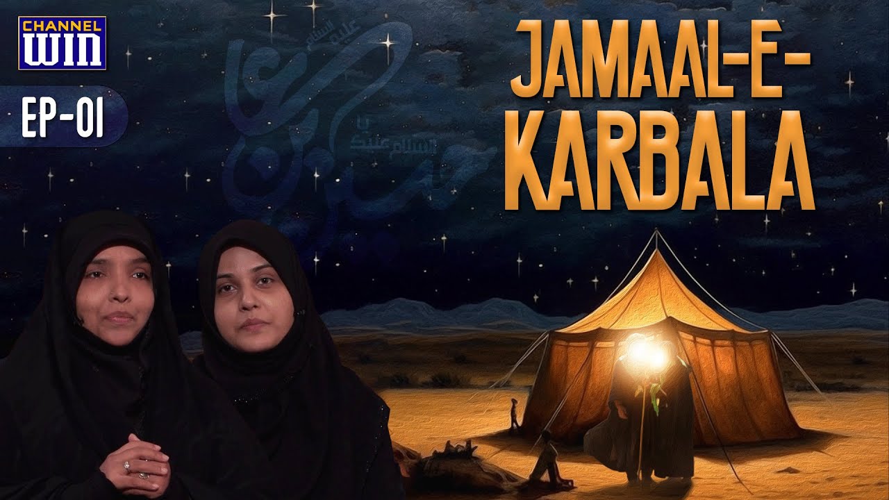 Jamaal e Karbala || Episode 01 || Zakera Tafseer Fatema Rizvi || Sayed Nazar Fatema