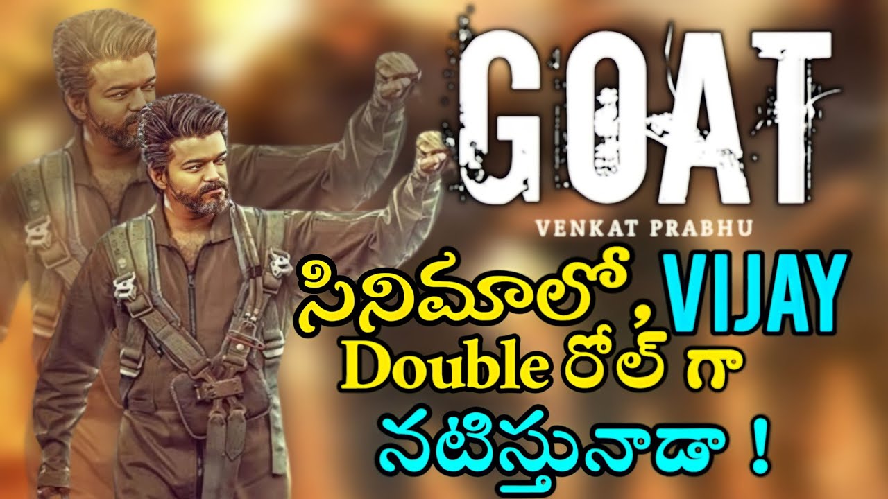 GOAT MOVIE LATEST UPDATE | 🔥😍