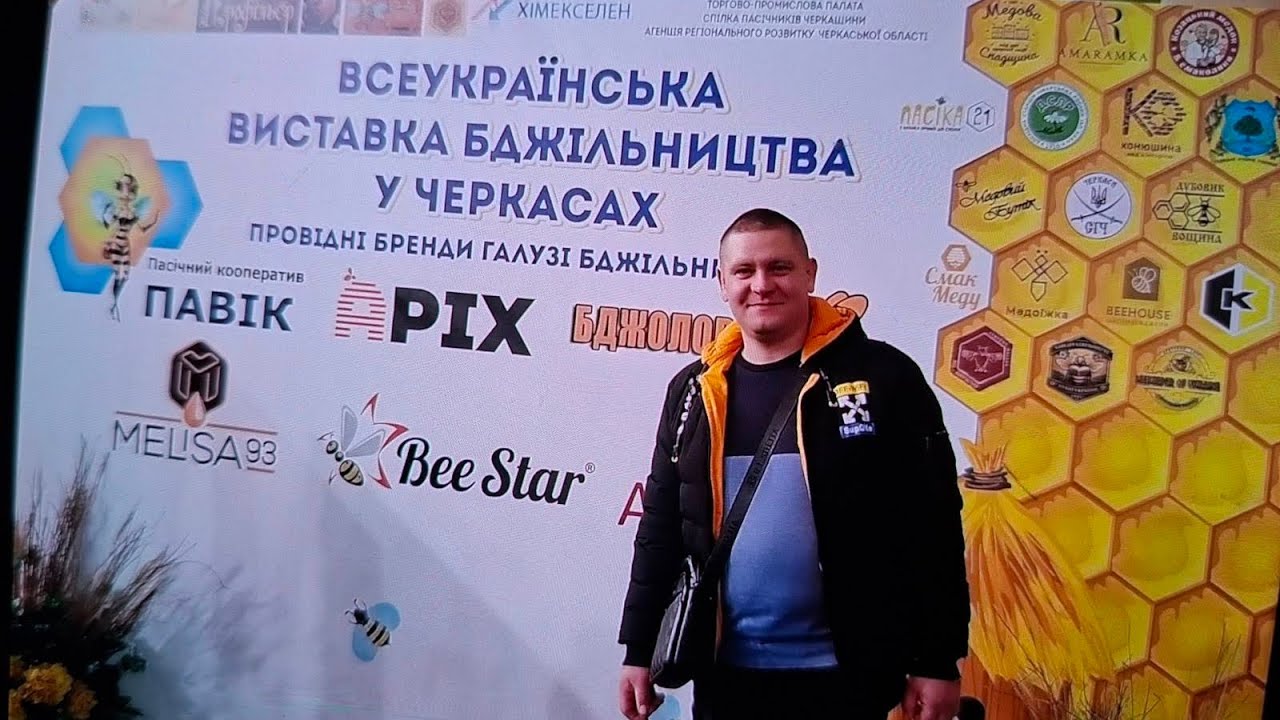 Огляд виставки бджільництва 2026.