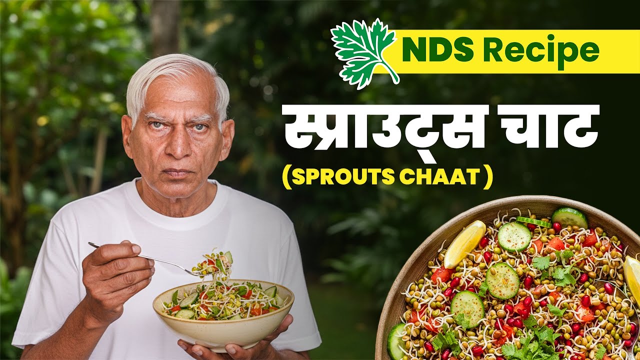NDS Sprout Salad Chaat-Receipe by BV Chauhan | Without Onion Salad Receipe | Beginner Receipe