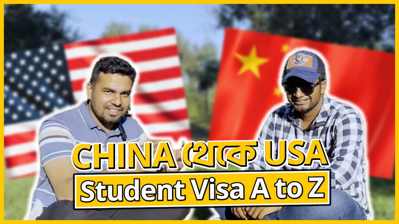 🇧🇩 বাংলাদেশি শিক্ষার্থীরা 🇨🇳 CHINA থেকে যেভাবে 🇺🇸 USA-তে আসতে পারে | A to Z | Azim Uddin