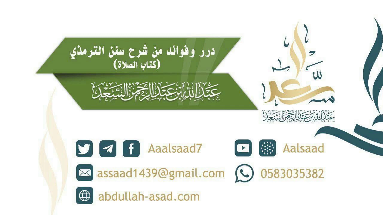 الراوي: الوليد بن مسلم ||
