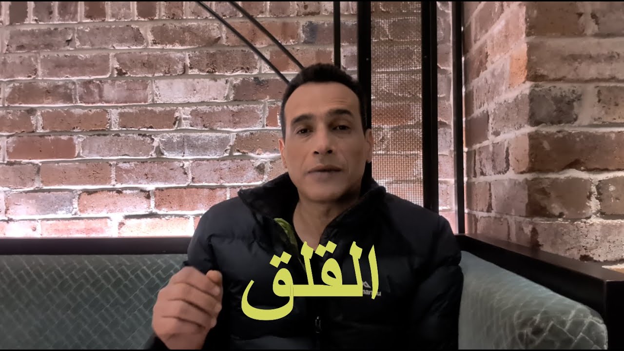 القلق… لما المستقبل يتحول لعدو في خيالك | علم النفس يشرح