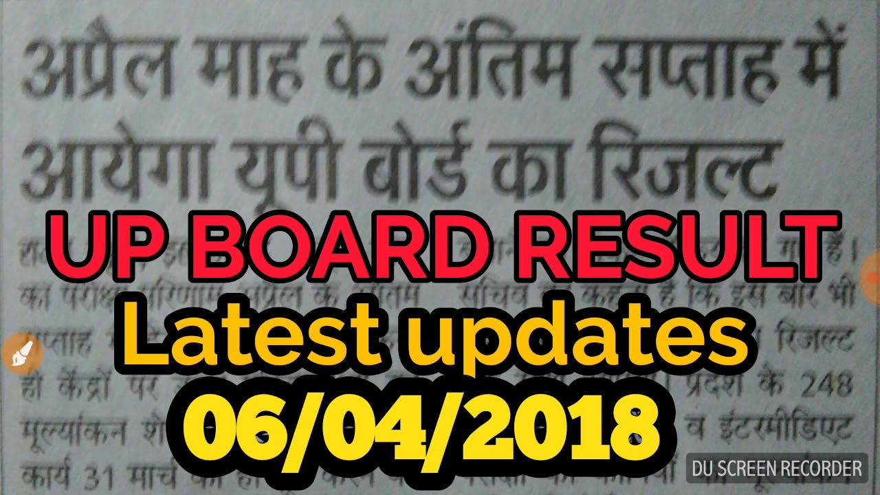 Up board result latest updates 2018