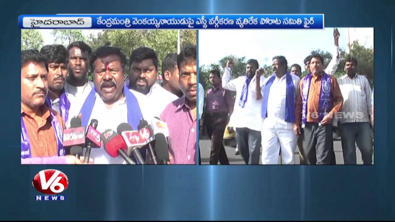 Mala Mahanadu Leaders Made A Protest Against Venkaiah Naidu | SC Categorization | V6 News