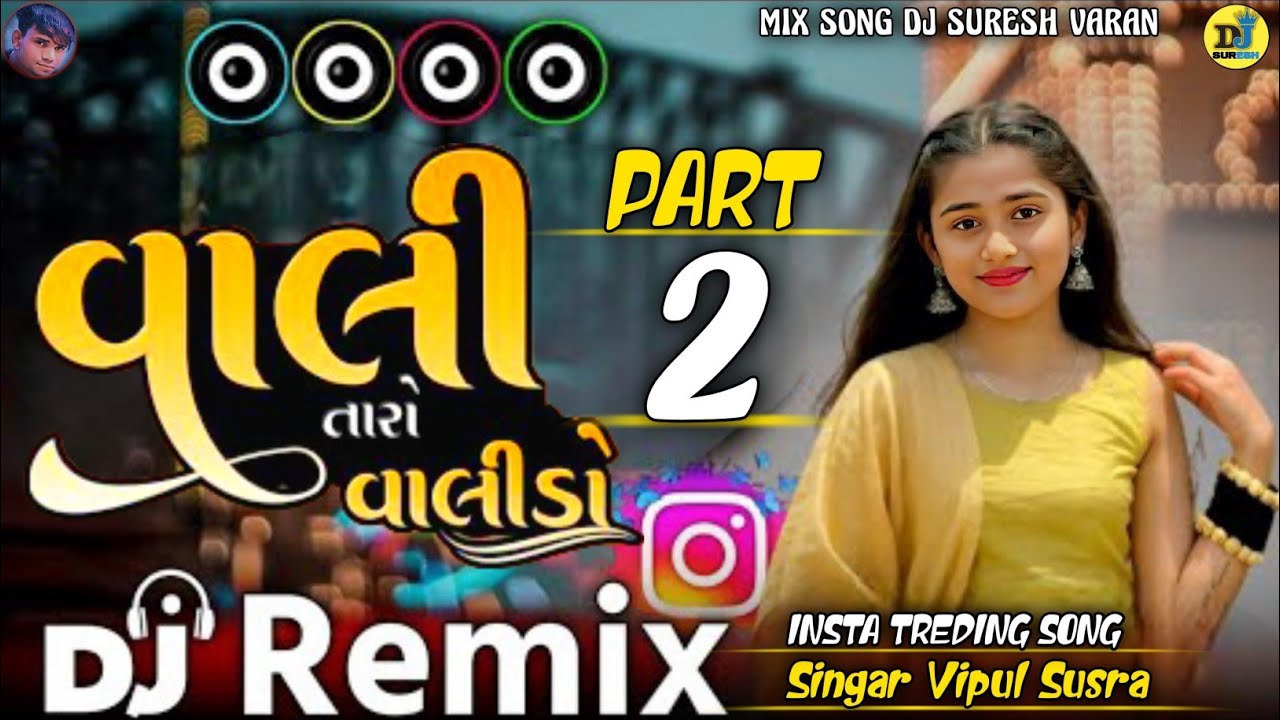 વાલી તારો વાલીડો Vali Taro Valido Dj Remix } Vipul Susra New Song } New Dj Non-stop 2025