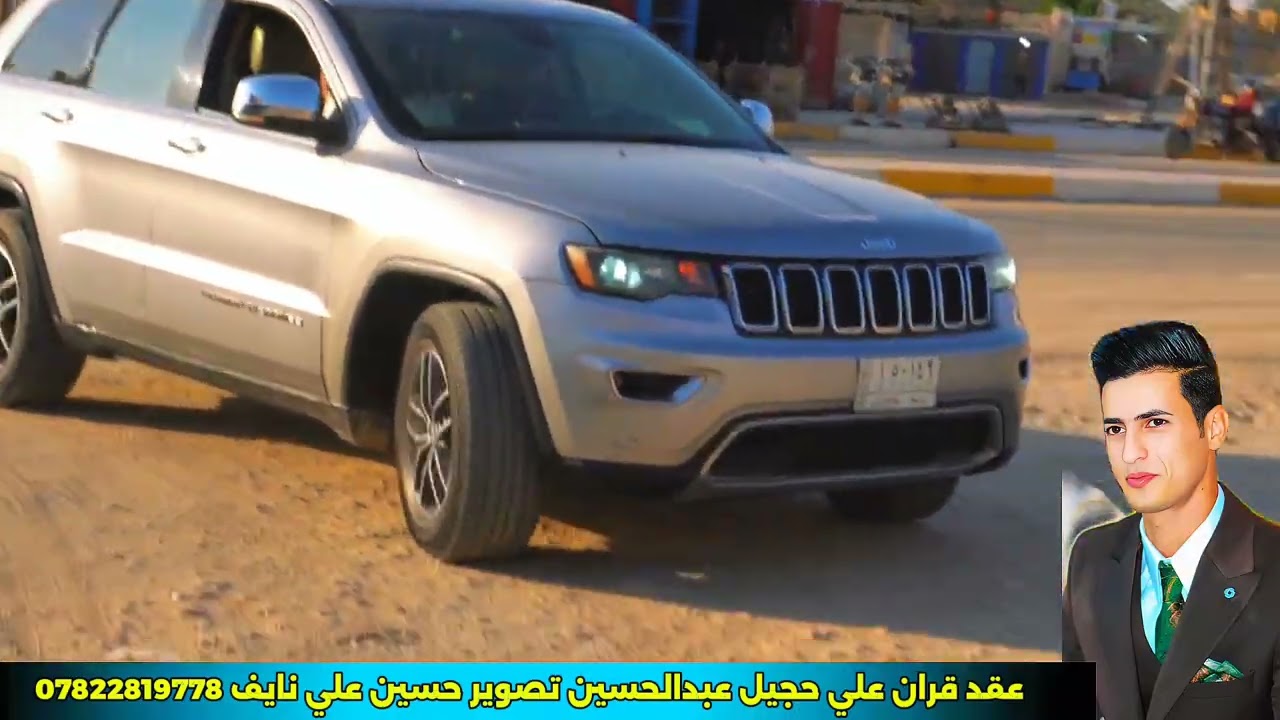 عقد قرآن علي جحيل عبدالحسين 