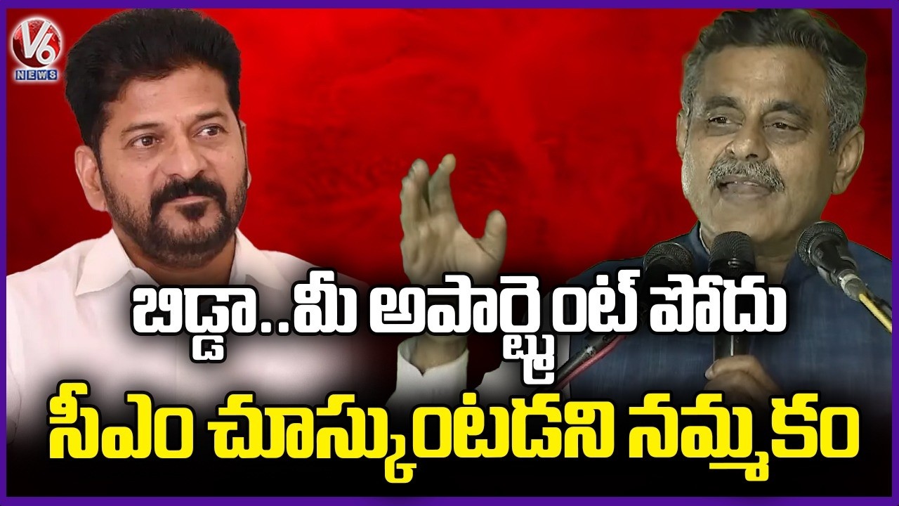 BJP MP Konda Vishweshwar Reddy Great Words About CM Revanth Reddy | V6 News