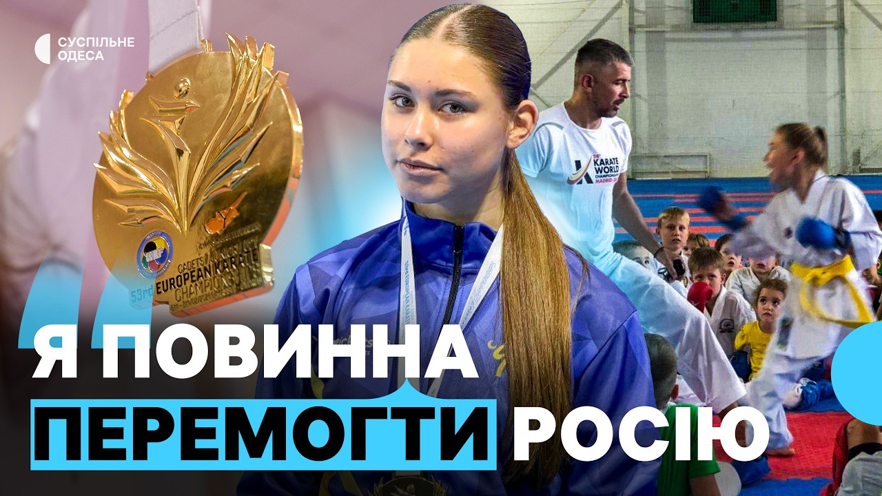 Перемогла росіянку на змаганнях: Софія Елій з Чорноморську виборола титул Чемпіонки Європи з карате