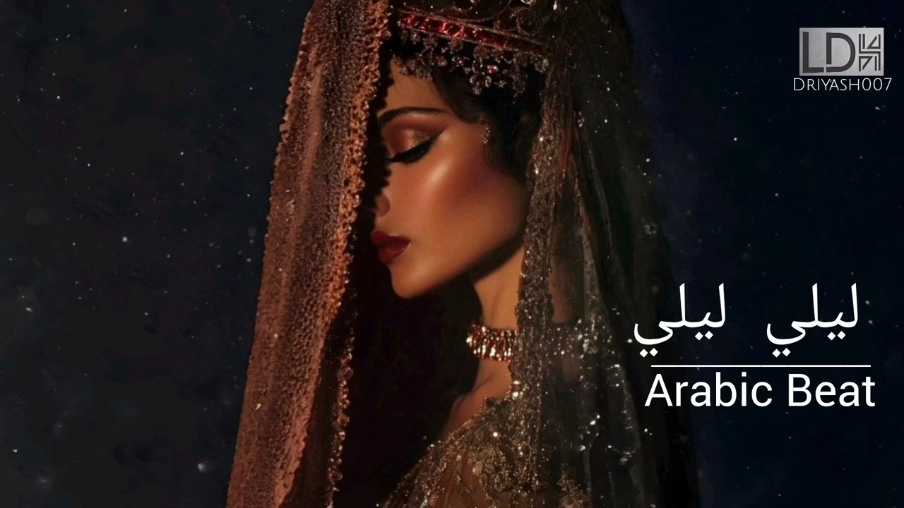 🎵 ليلي ليلي | Latest Arabic Humming Beat Song 2026 | Dreamy & Romantic