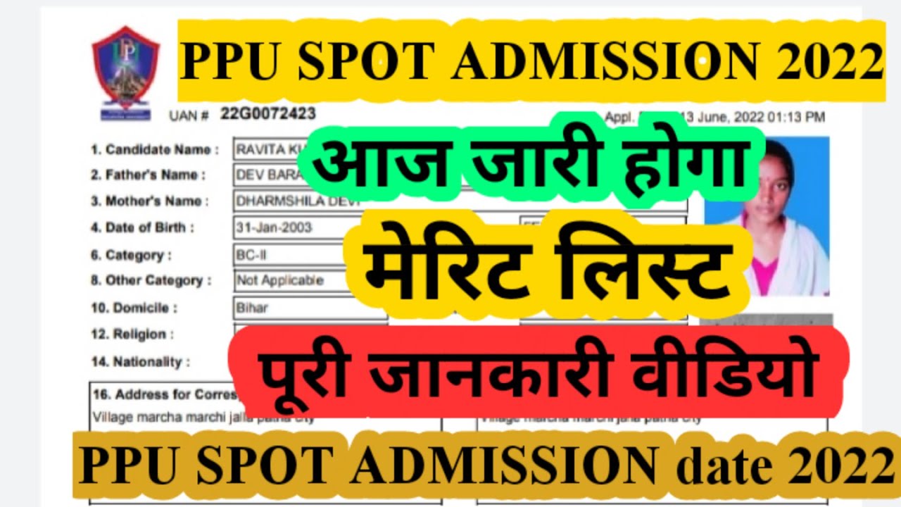 ppu spot admission 2022|ppu ug spot admission 2022|ppu spot admission process|ppu spot marit List