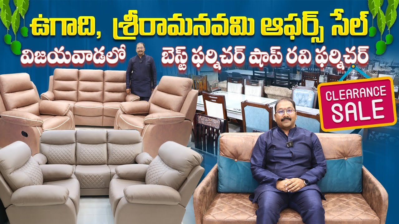 విజయవాడలో బెస్ట్ క్వాలిటీ ఫర్నిచర్స్ | Clearance Sale | Ravi Furnitures in Vijayawada