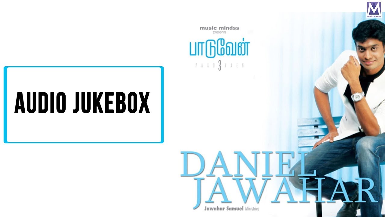 Paaduvean Vol 3 - Audio jukebox | Solomon Augustine | Music Mindss