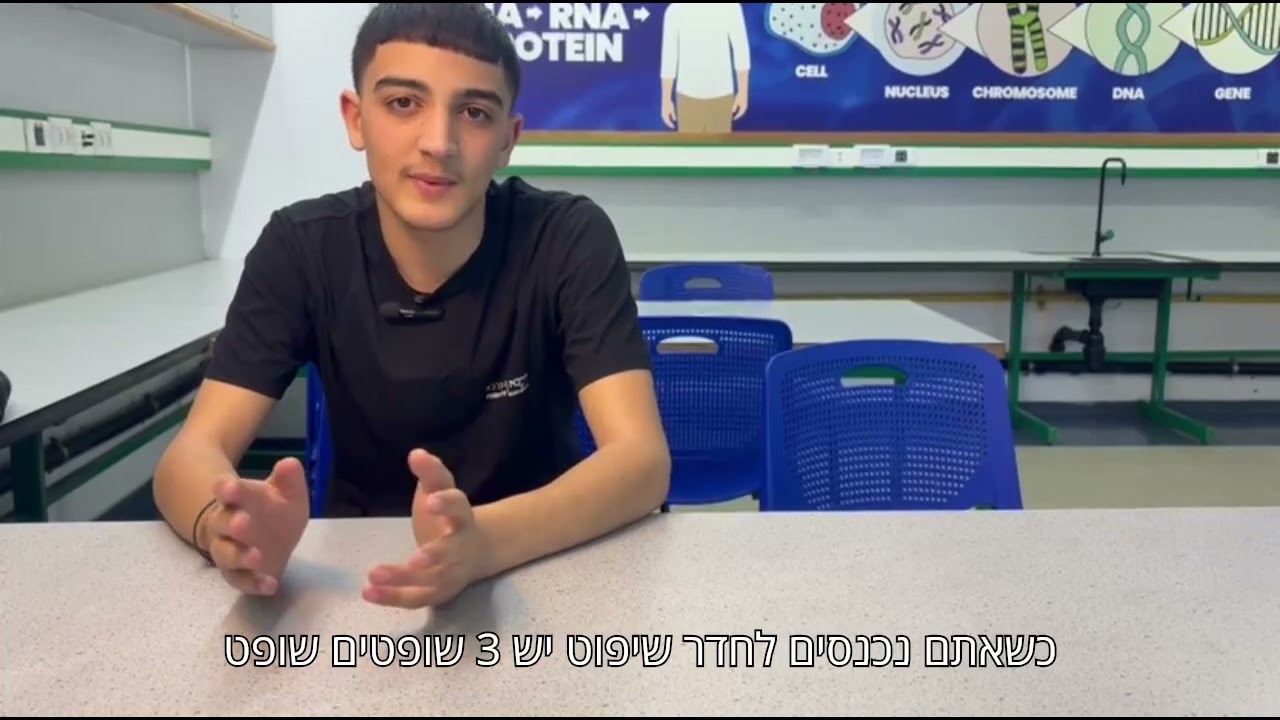רובוצאט - חדר שיפוט