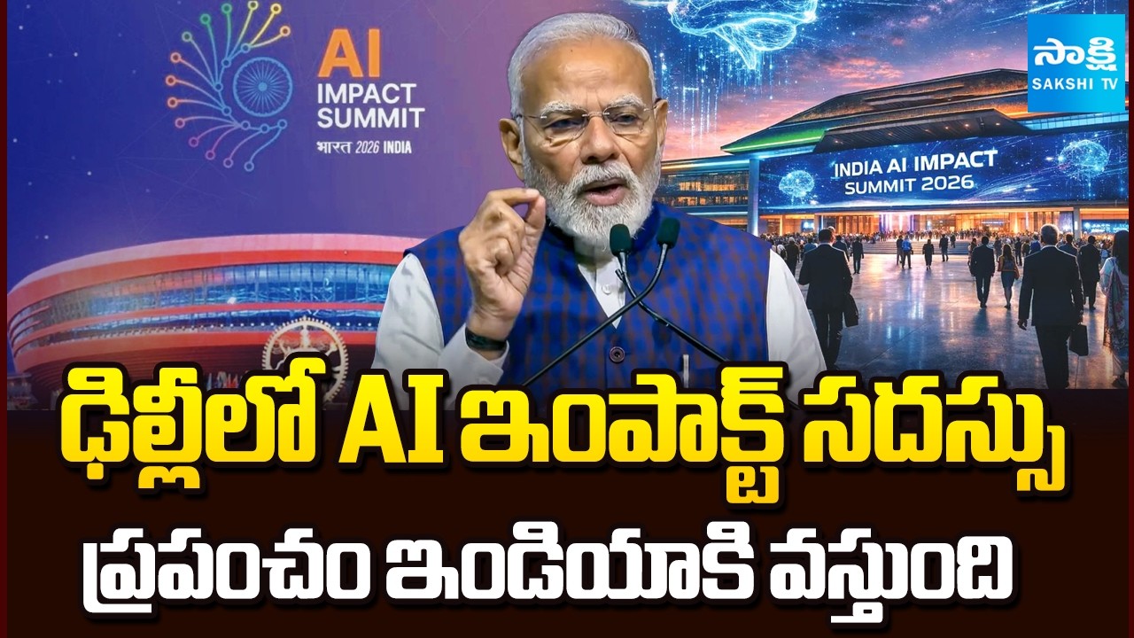 AI Impact Summit, Delhi : ప్రపంచం ఇండియాకి వస్తుంది | PM Modi Tweet on AI Impact Summit | Sakshi TV
