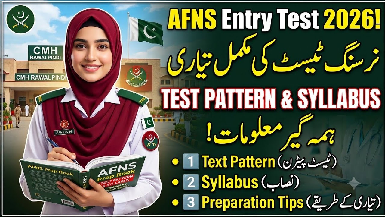 AFNS Jobs Test Pattern & Syllabus|Pak army jobs 2026 for females|army jobs 2026@Ayeshaforcesacademy 