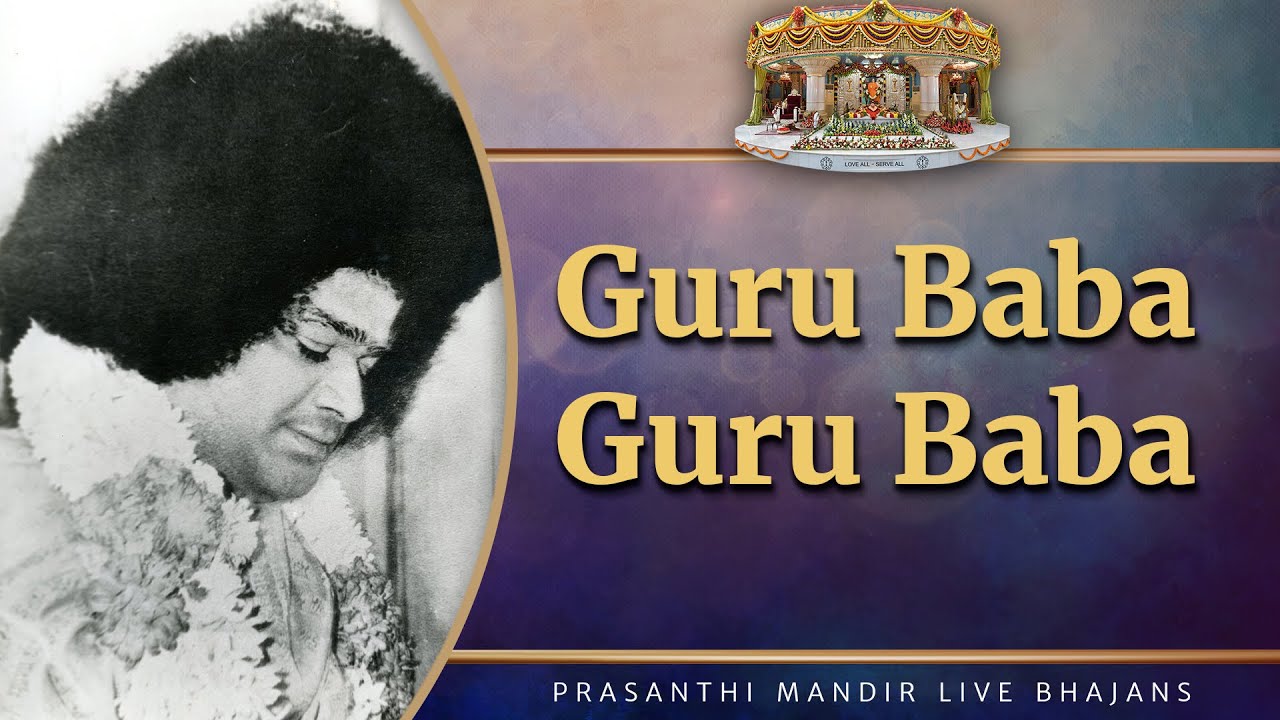 Guru Baba Guru Baba | Prasanthi Mandir Live Bhajans | Sai Kulwant Hall