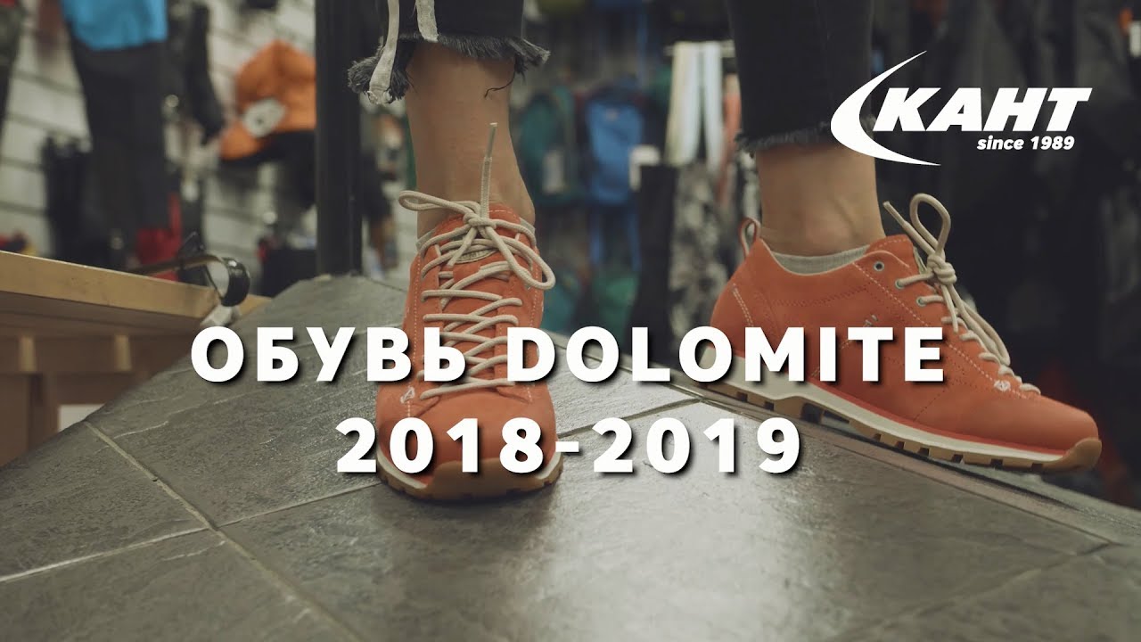 Какую обувь носить осенью в городе? Обзор Dolomite