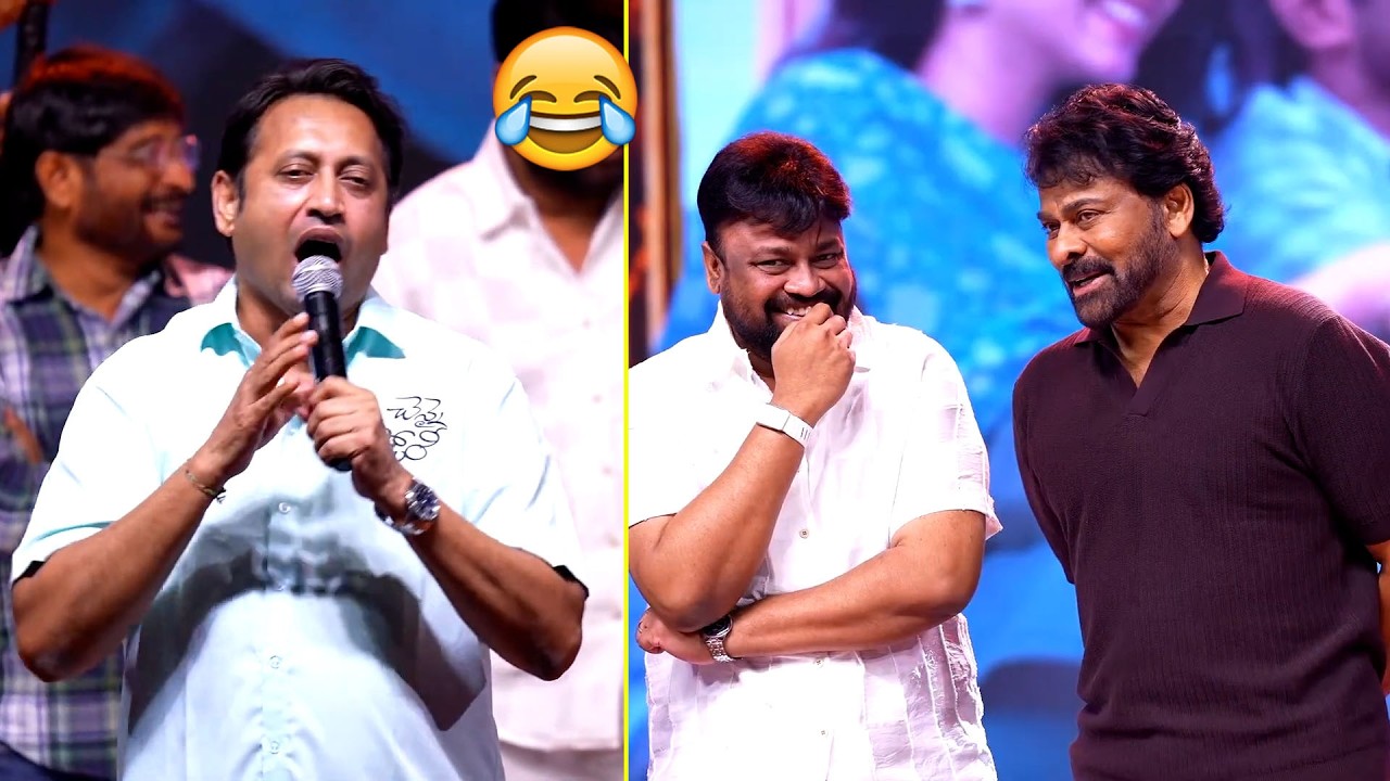 Producer SKN Speech | Megastar Chiranjeevi Hilarious Reaction | Chennai Love Story Event