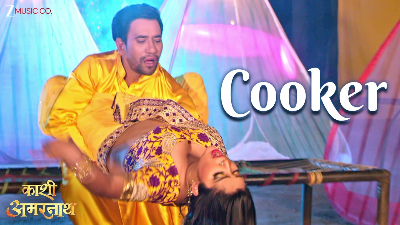 Dinesh Lal Yadav Nirahua & Amrapali Dubey Hit Song | कुकर Cooker | Kaashi Amarnath | Madhukar Anand