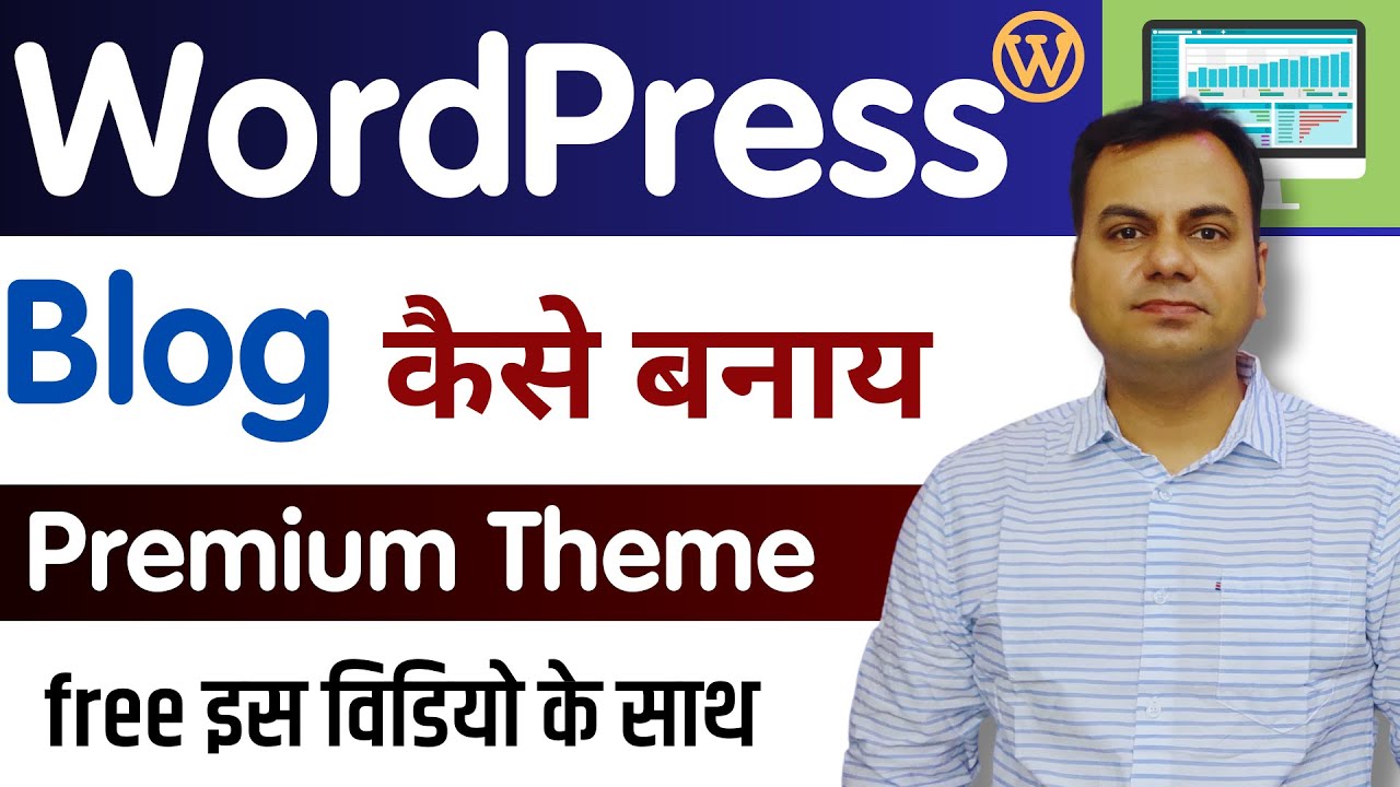 WordPress tutorial for beginners -wordpress tutorial for beginners 2023 in hindi