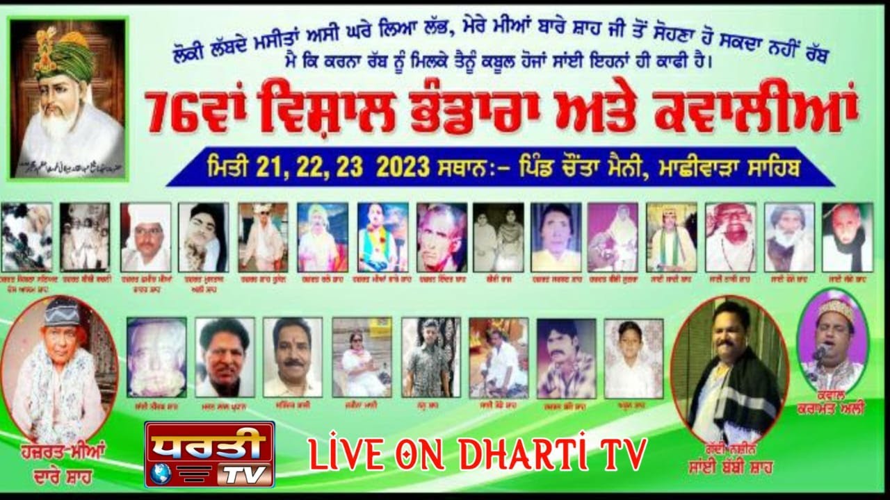LIVE🔴76th Salana Mela Village Chaunta Machhiwara Sahib
