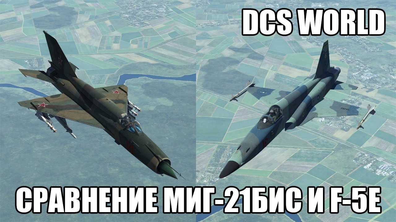 DCS World | Сравнение МиГ-21бис и F-5E
