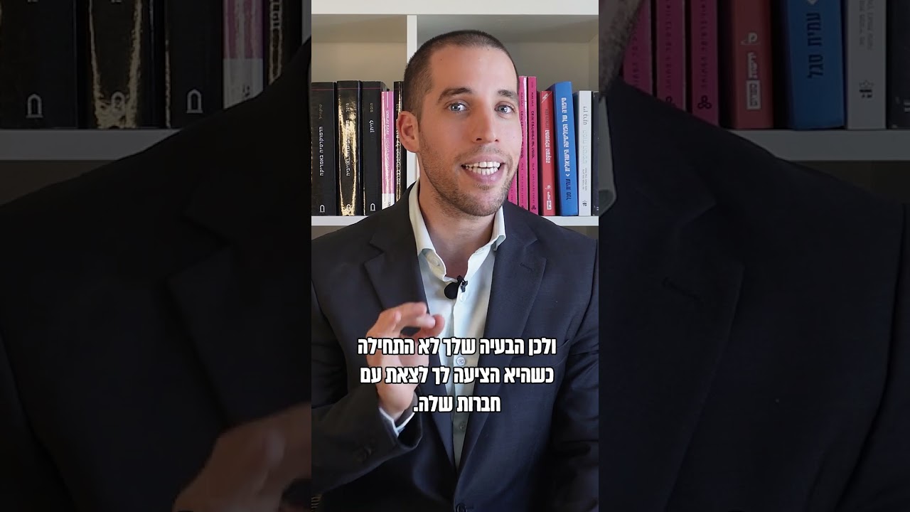 כשהיא מציעה לך לצאת עם חברות שלה