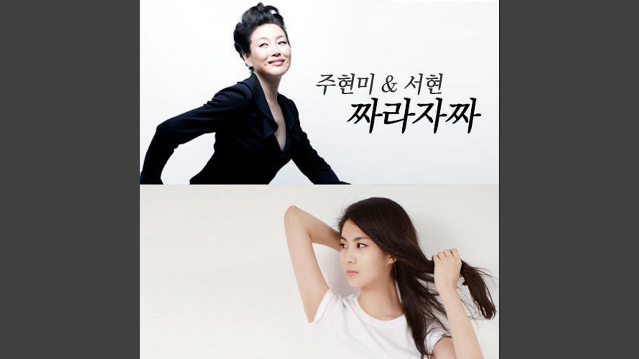 짜라자짜