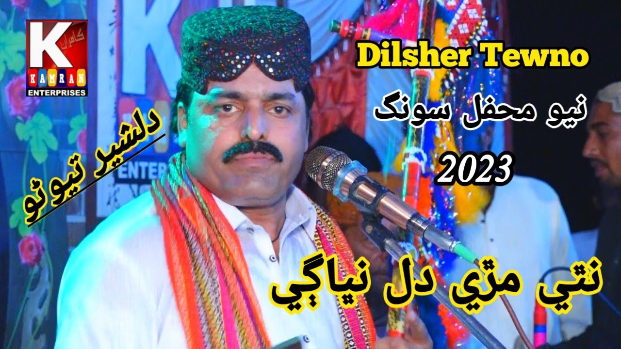 Nathai Muri Dil Nabhage//Dilsher Tewno /New Sindhi Song 2023