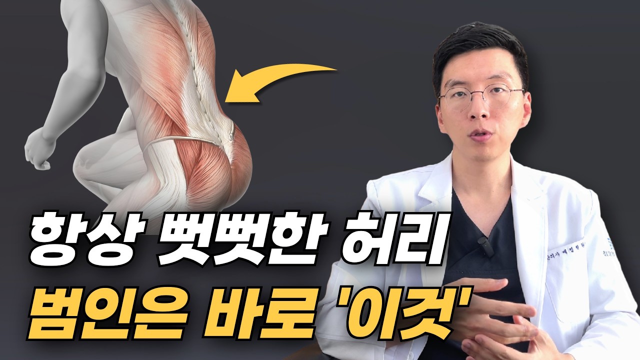 MRI는 정상인데, 만성 허리통증이 있다면?｜'여기' 5분만 풀어보세요