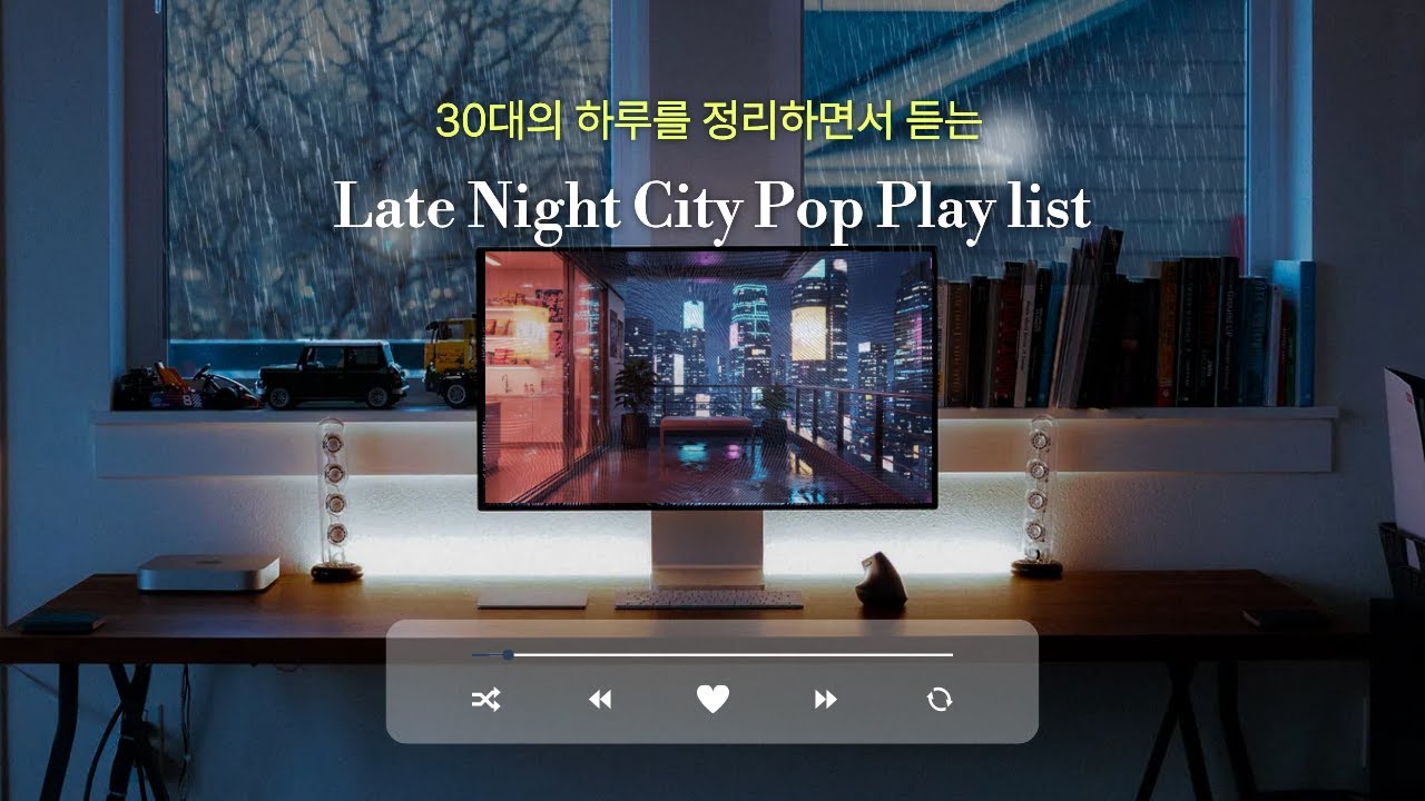 playlist 첫 곡부터 합격.. 퇴근길에 듣는 노래