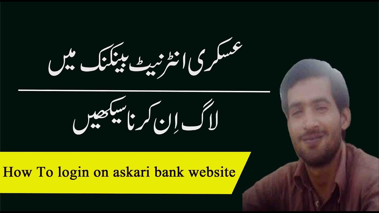 Learn Askari Bank Login Process in 2021