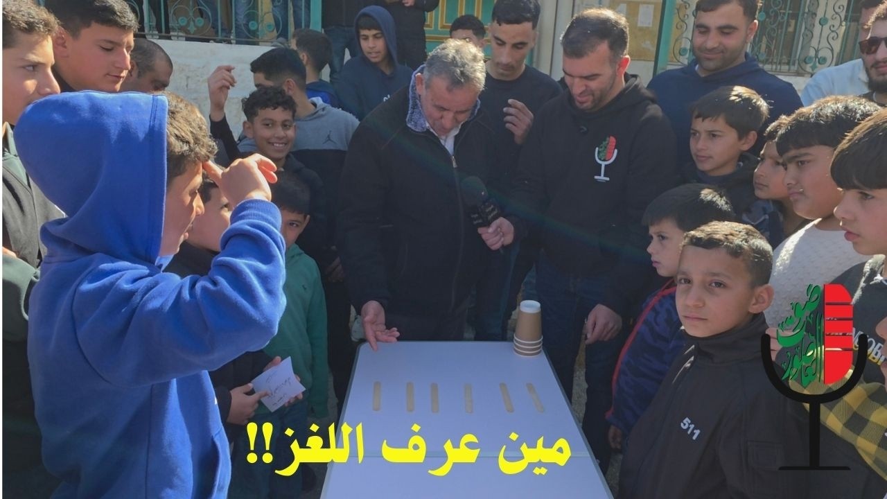 صوت العاصور: الحلقة الثانية من برنامج سين جيم 2026.