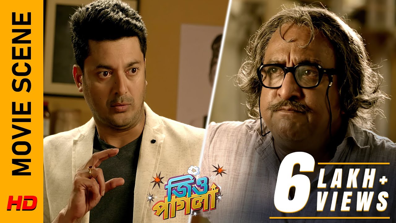মাল-দার মুখ বন্ধ। | Movie Scene - Jio Pagla | Jisshu | Hiraan | Surinder Films