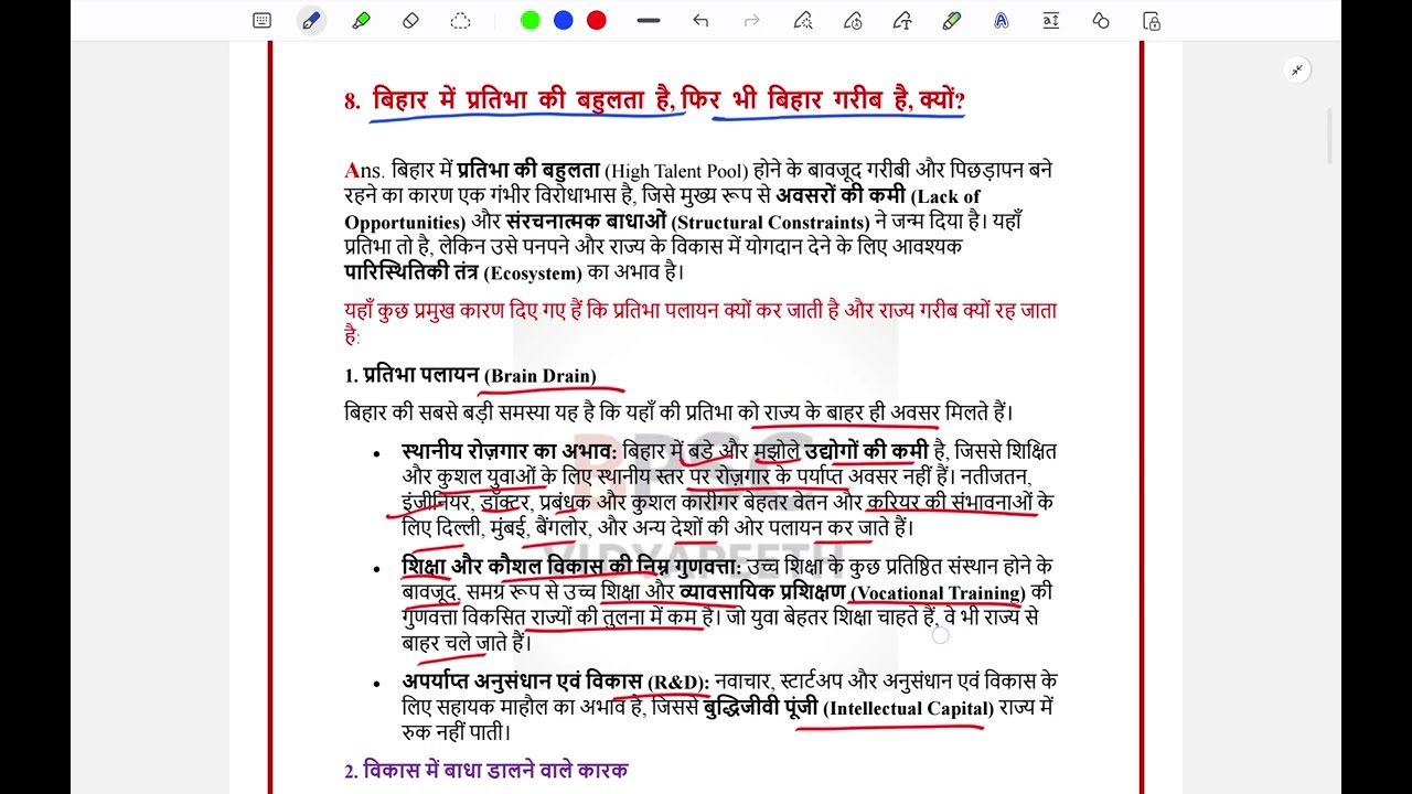 Bihar Special Question in 70th BPSC Interview 