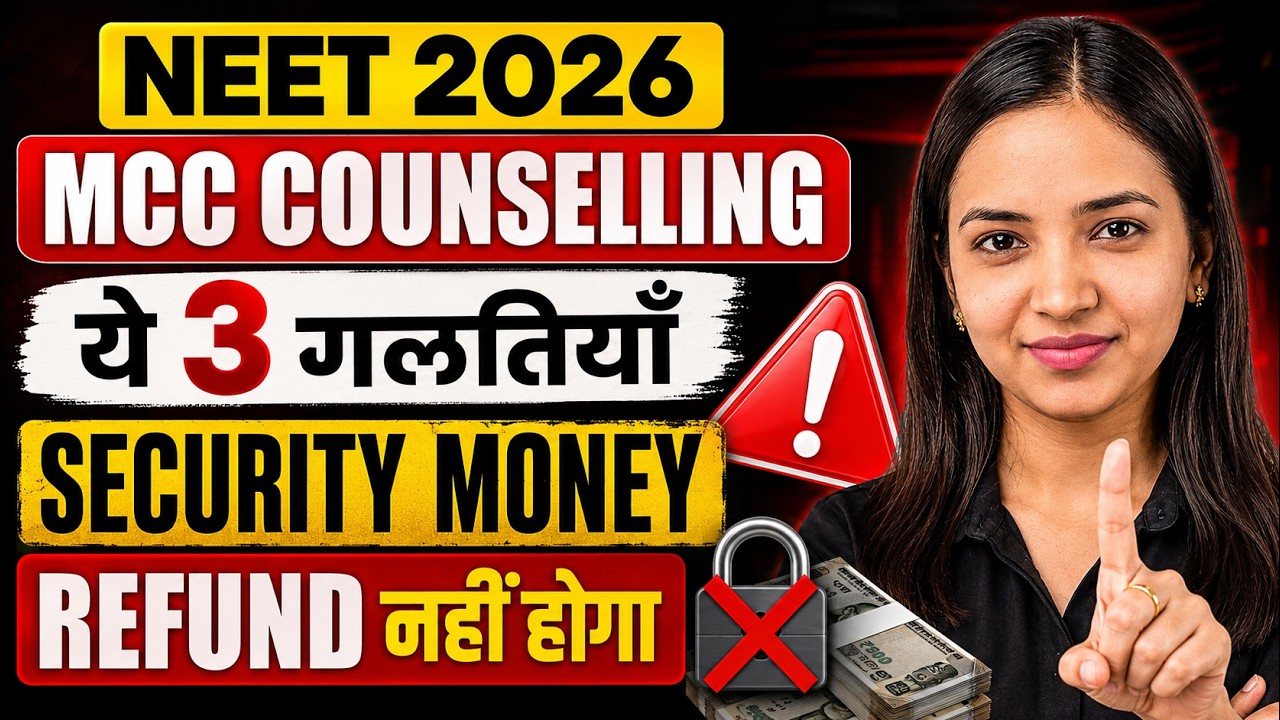 🚨 NEET 2026 Counselling: ये गलती की तो Security Money गई 😱 | Forfeiture Rules Explained