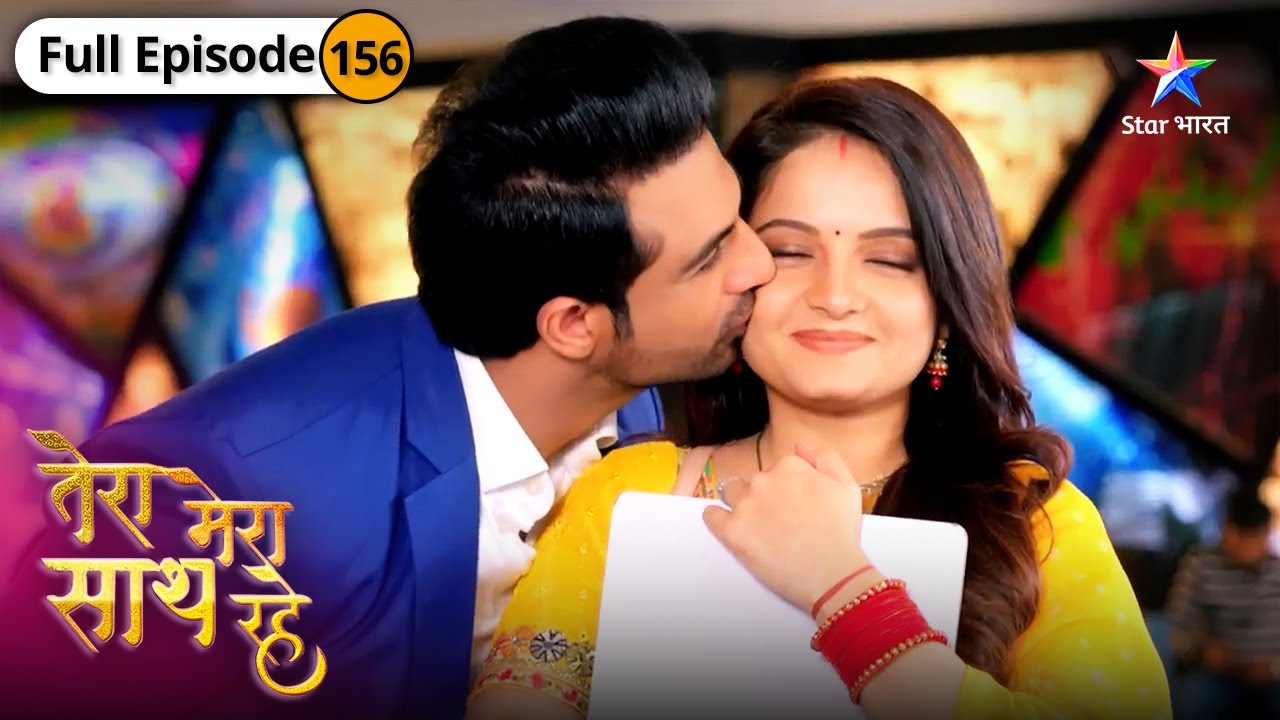 Tera Mera Saath Rahe | Mushkil mein Gopika | FULL EPISODE-156 | तेरा मेरा साथ रहे