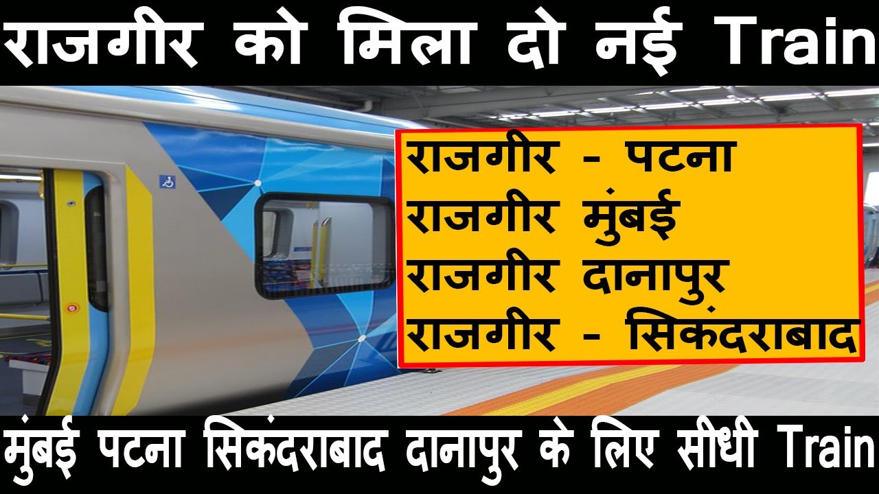 Rajgir gets 4 pairs of new trains / to go from Rajgir to Mumbai, Patna, Secunderabad and Danapur