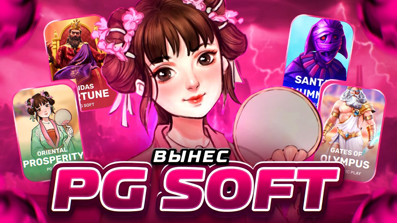 ВЫНЕС PG SOFT на ЗАНОСИК! РАСКАЧАЛ МУМИЮ BELATRA и др. 