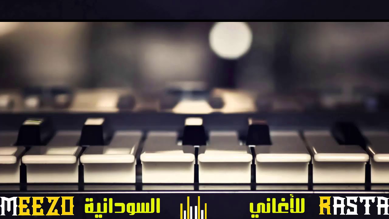 زنق سوداني | بثينة - ود حامد - العربية |